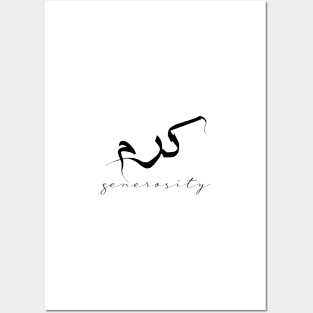 Short Arabic Quote Design Generosity Positive Ethics Posters and Art